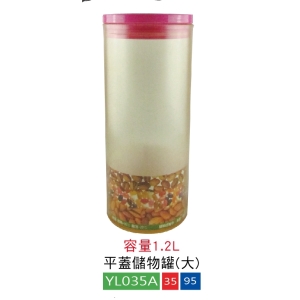密封罐．平蓋大儲物密封罐．臺灣製造．禮贈品