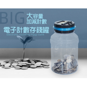 電子計數存錢罐 撲滿 存錢罐 現貨 存錢桶 3c(台幣計數可投50元/10元/5元/1元自動記數)