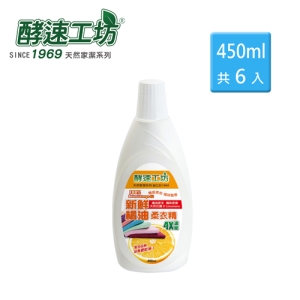 【可i郵箱】《酵速工坊》4X濃縮柔衣精 450cc(6瓶/箱)