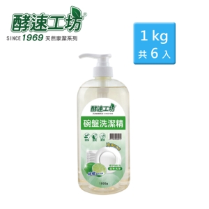【可i郵箱】《酵速工坊》檸檬碗盤洗潔精 1000g*6入