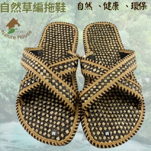 【自然屋精品】 拖鞋 草編拖鞋 夾腳拖鞋  室內拖鞋 日式 和風 手工 涼鞋 藤編 自然 健康 環保 1035 (現貨)
