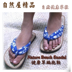 【自然屋精品】草編拖鞋 藤編拖鞋 涼鞋 特惠一雙只要99元 現6雙特價500元含運優惠喔! 現貨供應 大清倉 除舊換新!