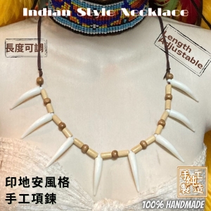 印地安項鍊 印第安飾品 配件  (台灣現貨) 印地安風項鍊 印地安手環 印第安手臂環   cosplay 手工藝品 飾品