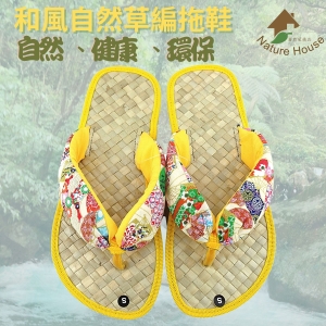 【自然屋精品】 和風草編拖鞋 自然健康草編拖鞋 自然涼鞋 拖鞋 夾腳拖鞋 海灘拖鞋 藤編拖鞋 Slippers 1205
