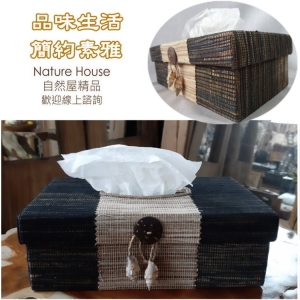 【自然屋精品】 面紙盒 自然草編面紙盒 藤編面紙盒 抽取式面紙盒 巴里島風面紙 盒凡購買本商品同款(可混色)十個再送一個(現貨)
