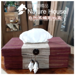 【自然屋精品】 面紙盒 自然草編面紙盒 藤編面紙盒 抽取式面紙盒 巴里島風面紙 盒凡購買本商品同款(可混色)十個再送一個(現貨)