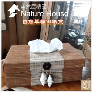 【自然屋精品】 面紙盒 自然草編面紙盒 藤編面紙盒 抽取式面紙盒 巴里島風面紙 盒凡購買本商品同款(可混色)十個再送一個(現貨)