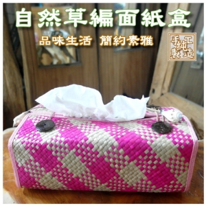【自然屋精品】自然面紙盒 藤編面紙盒 天然草編面紙盒 巴里島風面紙盒 面紙盒 面紙盒套 Tissue Box(台灣現貨)