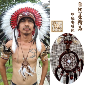 【自然屋精品】 印地安項鍊 印第安酋長飾品 印地安風 吊飾 印地安手臂環 Cosplay