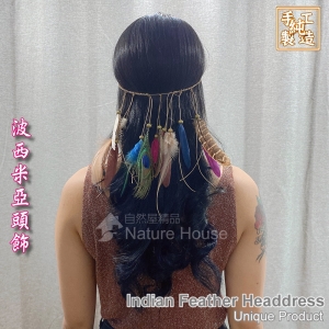 【自然屋精品】 波西米亞頭飾 波西米亞髮帶 印第安頭飾 吉普賽風情 孔雀毛 沙灘配飾 頭飾 髮帶 網紅髮飾 印度額鏈