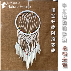 【自然屋精品】捕夢網 捕夢網吊飾 籐框捕夢網 繼承者們 吊飾 印第安 聖誕節 生日禮物 Dream Catcher 現貨