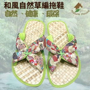 【自然屋精品】 和風草編拖鞋 自然健康草編拖鞋 自然涼鞋 拖鞋 夾腳拖鞋 海灘拖鞋 藤編拖鞋 Slippers 1207