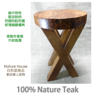 【自然屋精品】柚木椅 柚木圓椅 原木椅 印尼柚木椅 實木椅 柚木凳子 圓凳 板凳 休閒椅 Teak Chair (現貨)