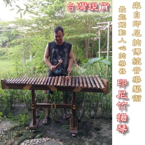 【自然傳統樂器屋】 印尼竹揚琴 竹揚琴 竹琴 印尼傳統揚琴 排琴 打擊樂器印尼傳統樂器 Piano (台灣現貨)