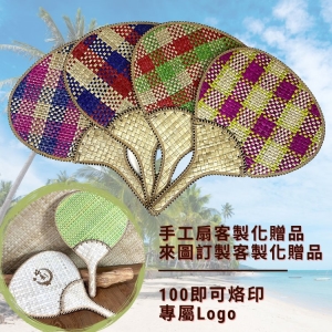 【自然屋精品】 扇子 蒲扇 草編扇 客製化 草編扇贈品 環保風企業廣告 自然風活動廣告 來圖個性化訂做 環保風開幕贈禮品