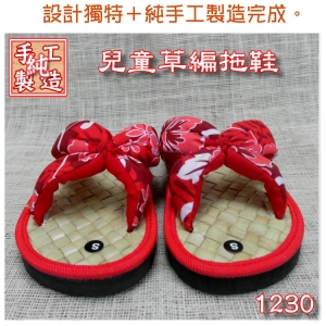 【自然屋精品】兒童草編拖鞋 涼鞋 拖鞋 草編拖鞋 夾腳拖鞋 海灘拖鞋 藤編拖鞋 Sandals slippers(現貨)