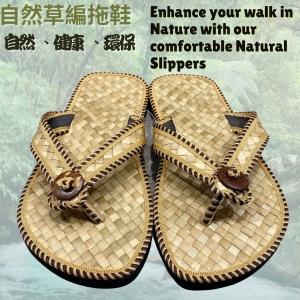 【自然屋精品】 草編拖鞋 日式 和風 自然風手工草編拖鞋 涼鞋 拖鞋 室內拖鞋 藤編拖鞋 情侶拖鞋 1026(現貨)