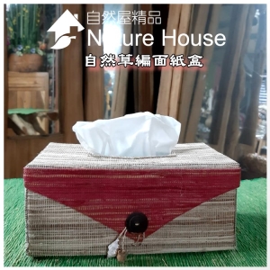 【自然屋精品】 面紙盒 自然草編面紙盒 藤編面紙盒 抽取式面紙盒 巴里島風 Tissue Box 愛地球 愛自然(現貨)