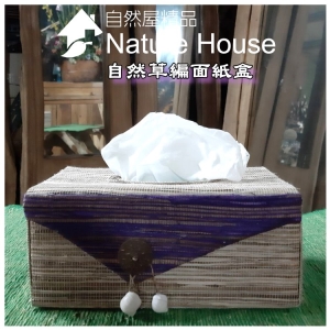 【自然屋精品】 面紙盒 自然草編面紙盒 藤編面紙盒 抽取式面紙盒 巴里島風 Tissue Box 愛地球 愛自然(現貨)