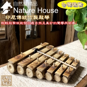【自然傳統樂器屋】竹琴 印尼竹揚琴 竹揚琴 印尼傳統揚琴 排琴 打擊樂器印尼傳統樂器 Piano (台灣現貨)