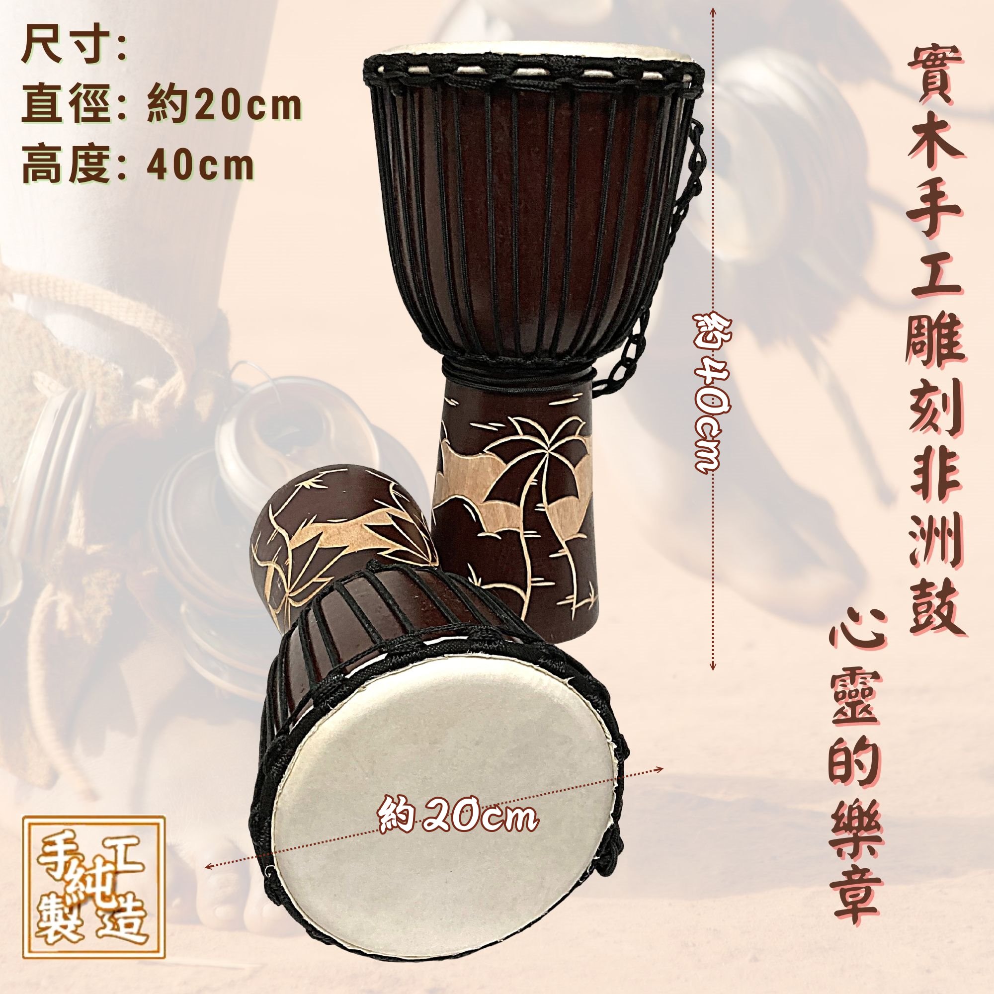 木製 鼓 約15cm 打擊樂器Stand品牌基礎入門款/高級樺木卡宏鼓/木箱鼓-大款(附鼓包