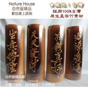 【自然觀光工場】 存錢筒 竹製存錢筒 撲滿 孟宗竹存錢筒 台製存錢筒 生日禮物 送外國朋友禮物 贈品 (熱銷現貨)