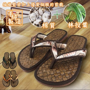 【自然屋精品】 草編拖鞋 拖鞋 自然拖鞋 夾腳拖鞋  室內拖鞋 和風手工 涼鞋 藤編 自然 健康 環保 1281(現貨)