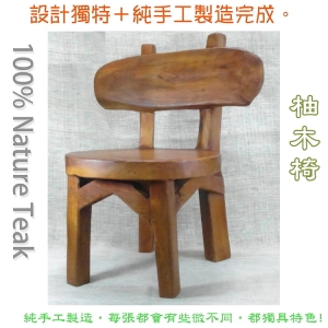 【自然屋精品】柚木椅 柚木圓椅 原木椅 印尼柚木椅 實木椅 柚木兒童椅 圓凳 板凳 兒童椅 Teak Chair(現貨)