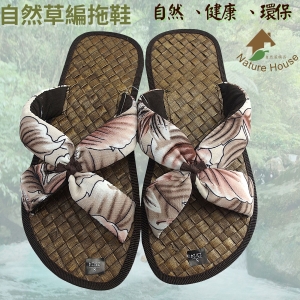【自然屋精品】 草編拖鞋 拖鞋 自然拖鞋 夾腳拖鞋  室內拖鞋 和風手工 涼鞋 藤編 自然 健康 環保 1260(現貨)