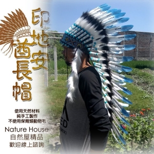 【自然觀光工廠】 酋長帽 印第安酋長帽 羽毛頭飾 哈雷 舞會 印地安帽 造型帽 cosplay Headdress(M)