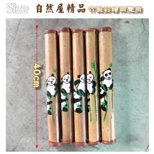 【自然傳統樂器屋】雨聲筒 竹製雨聲筒 祈雨棒 雨聲器 彩繪雨聲筒 雨棒 Rain stick 沙筒 (40cm) 現貨