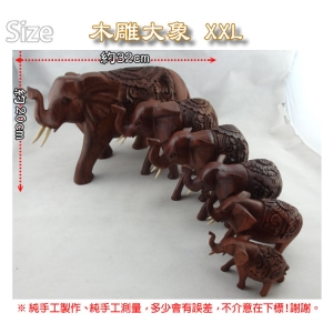 【自然觀光工廠】大象 木雕大象 原木大象 非洲大象 實木雕刻大象 還願 祈福 禮物 木雕藝品 Elephant(XXL)