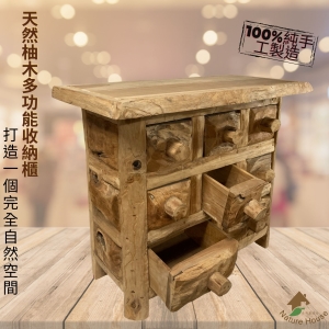 【自然屋精品】 印尼進口柚木抽屜矮櫃 抽屜櫃 玄關櫃 多功能收納櫃小抽屜 藥劑櫃 籤詩櫃(台灣現貨) 手工實木 老柚木