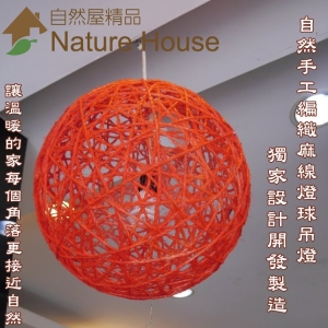 【自然屋精品】麻球吊燈 麻線燈球 (歡迎客製) 手工編織麻線燈(60cm彩色燈球)吊燈 燈罩 創意燈球 展覽餐廳 咖啡廳