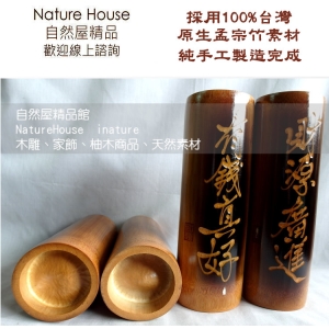 【熱銷【自然觀光工場】 存錢筒 竹製存錢筒 撲滿 孟宗竹存錢筒 台製存錢筒 生日禮物 送外國朋友禮物 贈品 (台灣出貨)