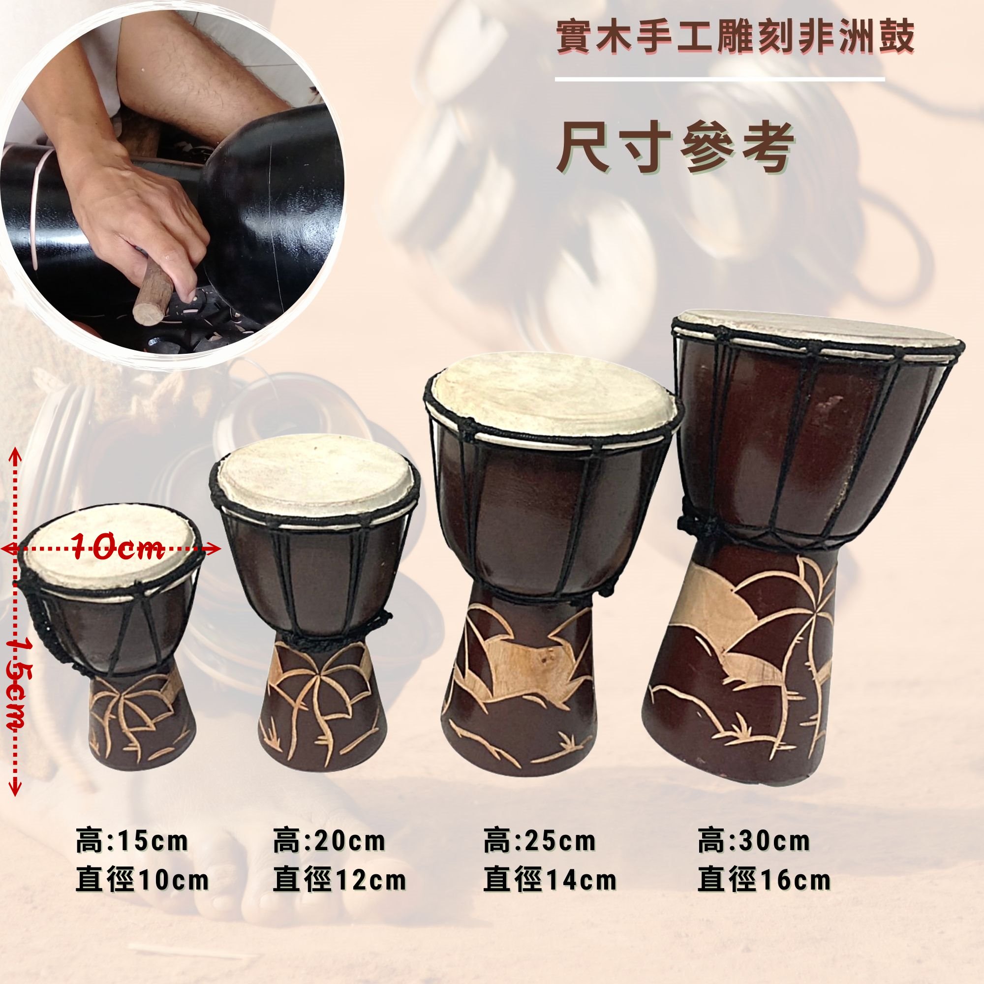 非洲鼓(高15*直徑10cm) 實木雕刻非洲鼓(現貨)彩繪非洲鼓【可開3聯發票