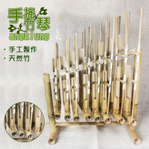 【自然傳統樂器屋】印尼樂器 樂器 竹製樂器 angklung 手搖竹琴 竹琴 昂格隆 印尼竹筒樂器 竹筒樂器 竹管樂器