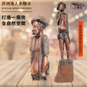 【自然屋精品】 非洲黑心木雕 非洲漁人木雕 非洲木雕 (現貨) 非洲進口 文物 純手工雕刻 稀有工藝品擺飾 收藏 雕像A