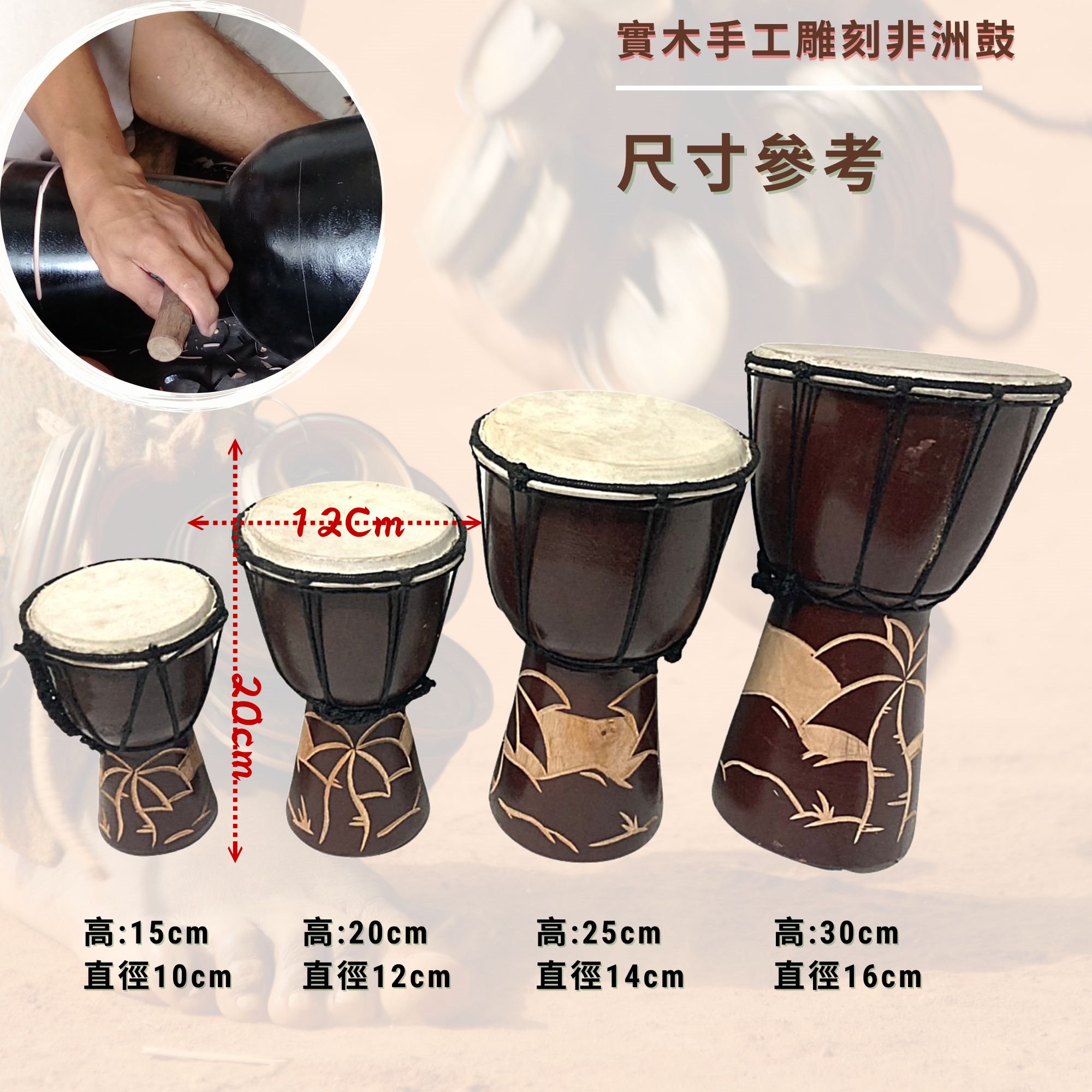 非洲鼓(高20*直徑12cm) 實木雕刻非洲鼓(現貨)彩繪非洲鼓【可開3聯發票