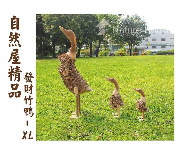 鴨竹圖 7b403bcc-e820-452c-9374-