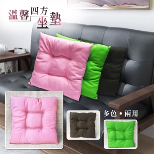 【自然精品屋】坐墊 抱枕 靠枕 靠墊 墊子 屁股坐墊 四腳坐墊 四腳靠墊 四腳抱枕 方形坐墊 方形抱枕-粉紅色