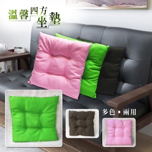 【自然精品屋】坐墊 抱枕 靠枕 靠墊 墊子 屁股坐墊 四腳坐墊 四腳靠墊 四腳抱枕 方形坐墊 方形抱枕-抹茶色