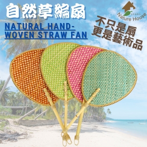 【自然屋精品】 扇子 蒲扇 草編扇 客製化 草編扇贈品 環保風企業廣告 自然風活動廣告 來圖個性化訂做 環保風開幕贈禮品
