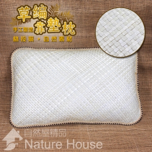 【自然精品屋】靠枕 靠墊 坐墊 墊子 靠腰 草編靠枕 草編靠墊 天然 環保 自然風 峇里島風 pillow
