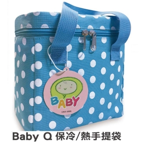 Baby Q 專用保冷袋 ( 超長時效保冰 / 保冷兩用)