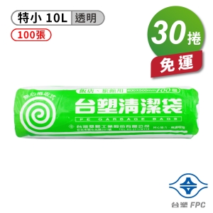 台塑 實心 清潔袋 垃圾袋 (特小) (透明) (40*50cm) (30捲)免運費