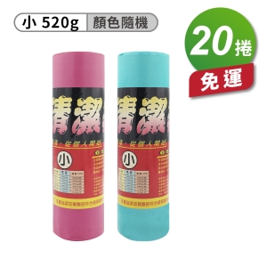 淳安捲筒清潔袋 垃圾袋 (小)(43*56cm)(20捲)免運費