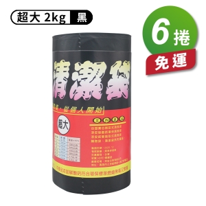 淳安捲筒清潔袋-超大(90*110cm)(6捲)免運費