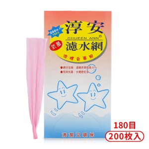 淳安濾水網 (24*30cm) (180目) (200入)