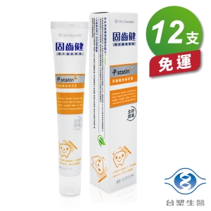 台塑生醫兒童維他命牙膏 (50g) (12支) 免運費